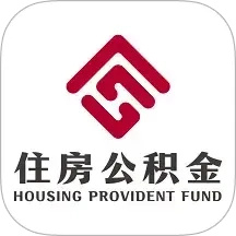 衡水市公积金