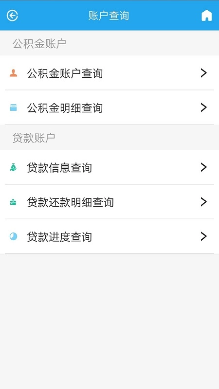 衡水市公积金