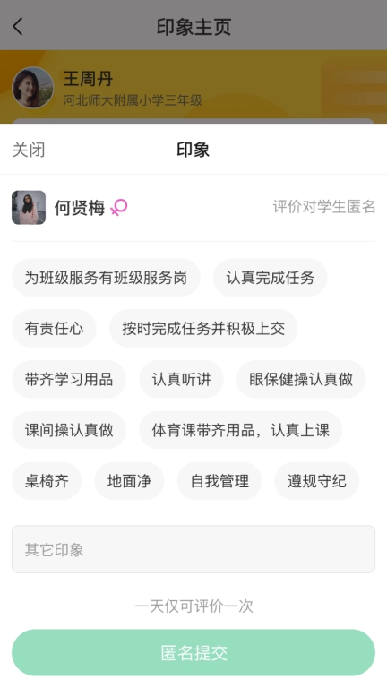 开步教育教师端