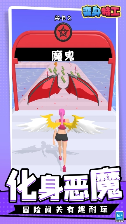 变身特工