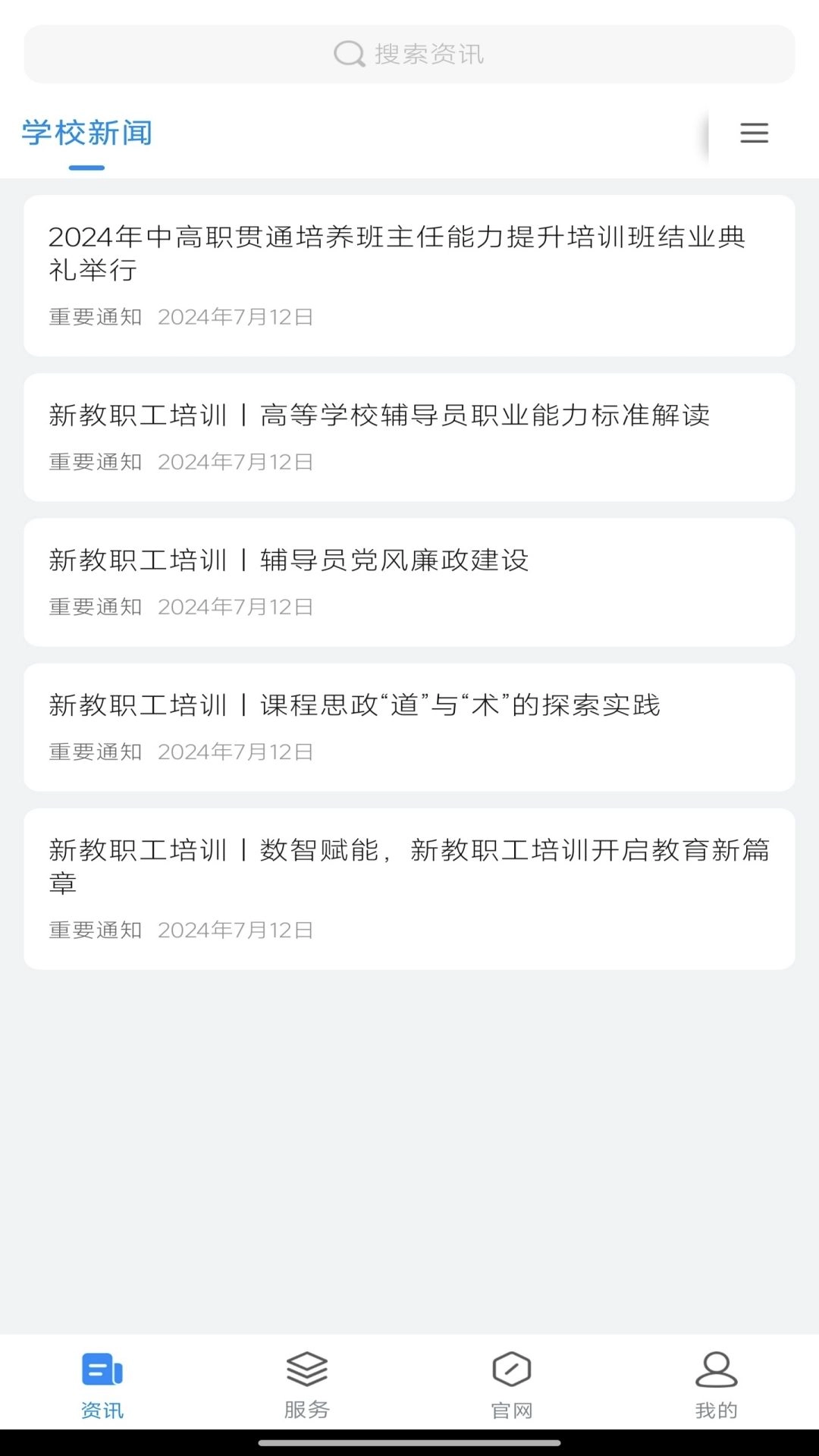 城你所愿