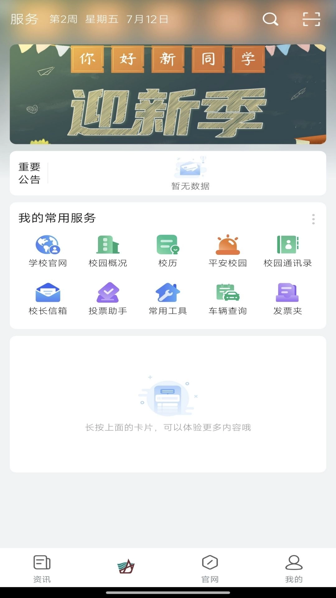 城你所愿