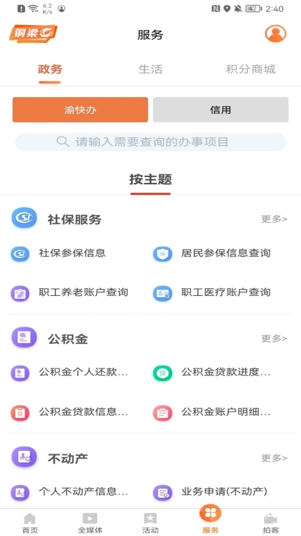 铜梁