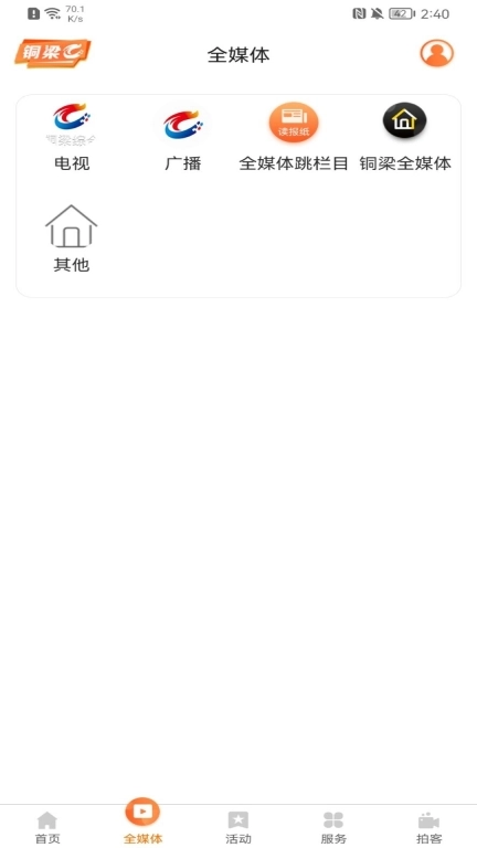 铜梁