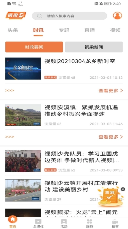 铜梁