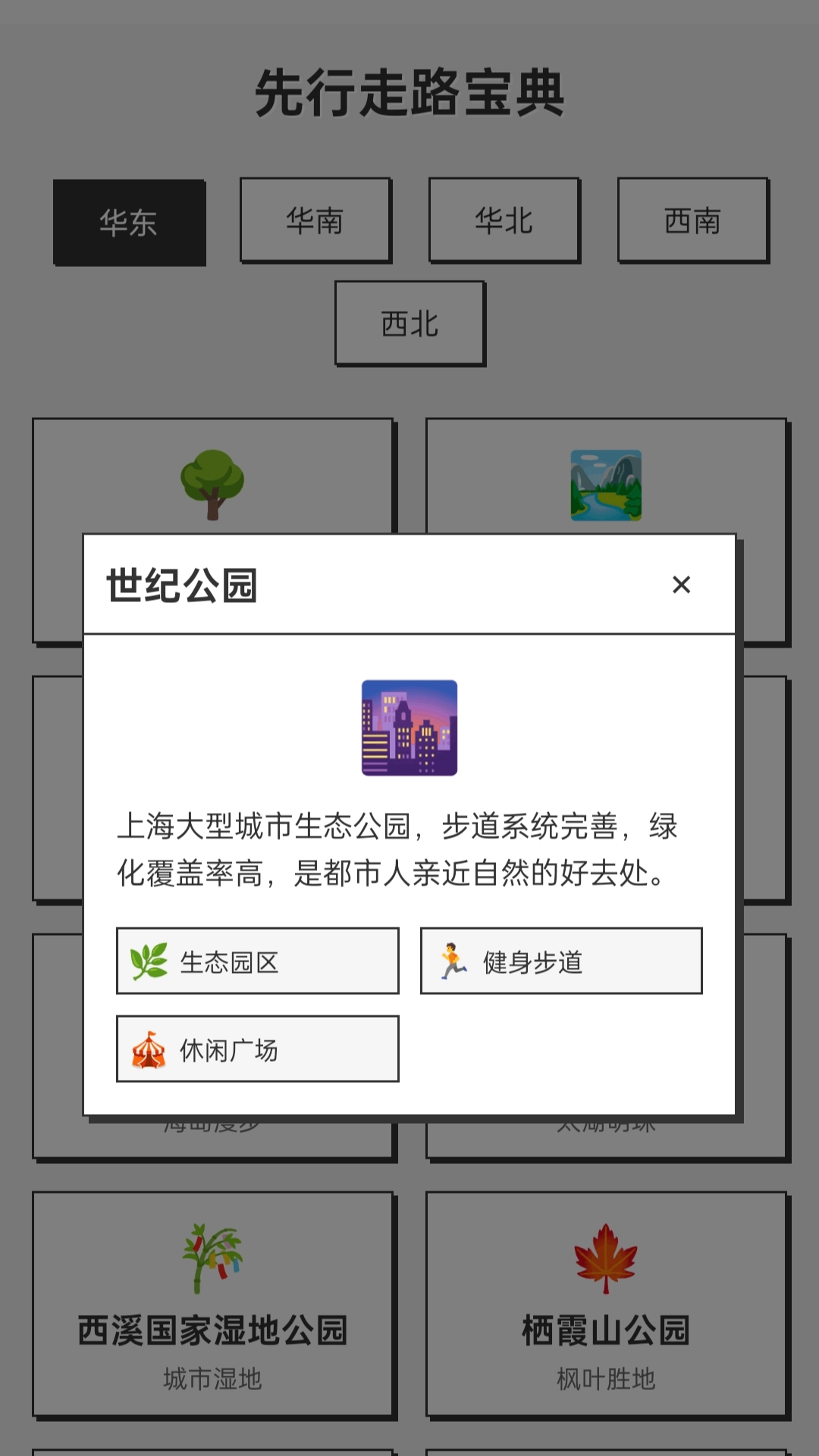 先行走路宝