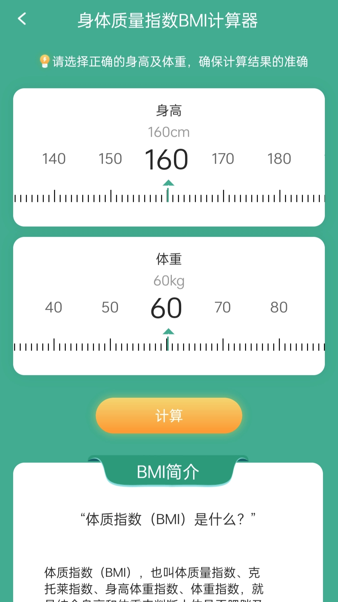 先行走路宝