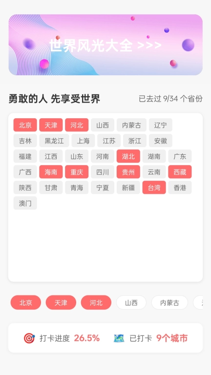 先行走路宝