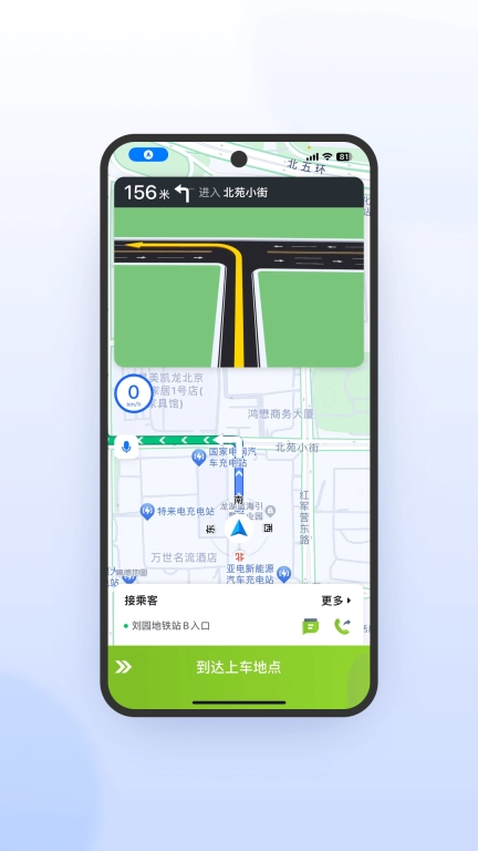 妥妥E行司机端极速版