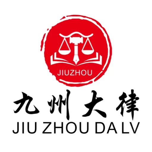九州大律