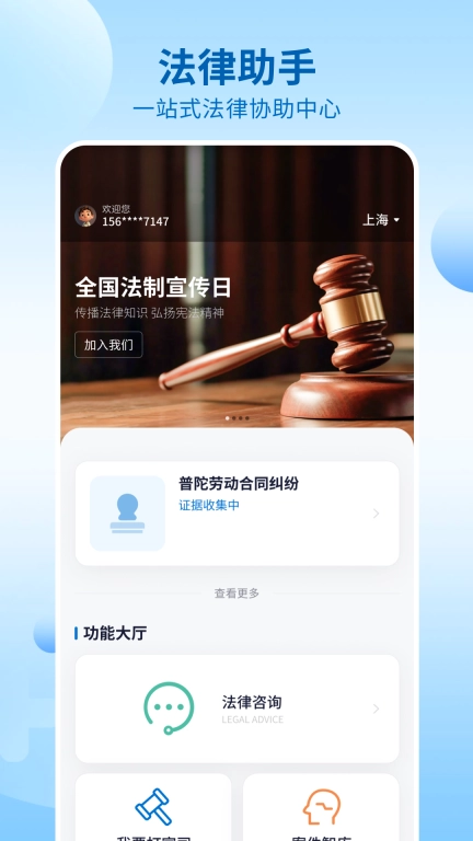九州大律