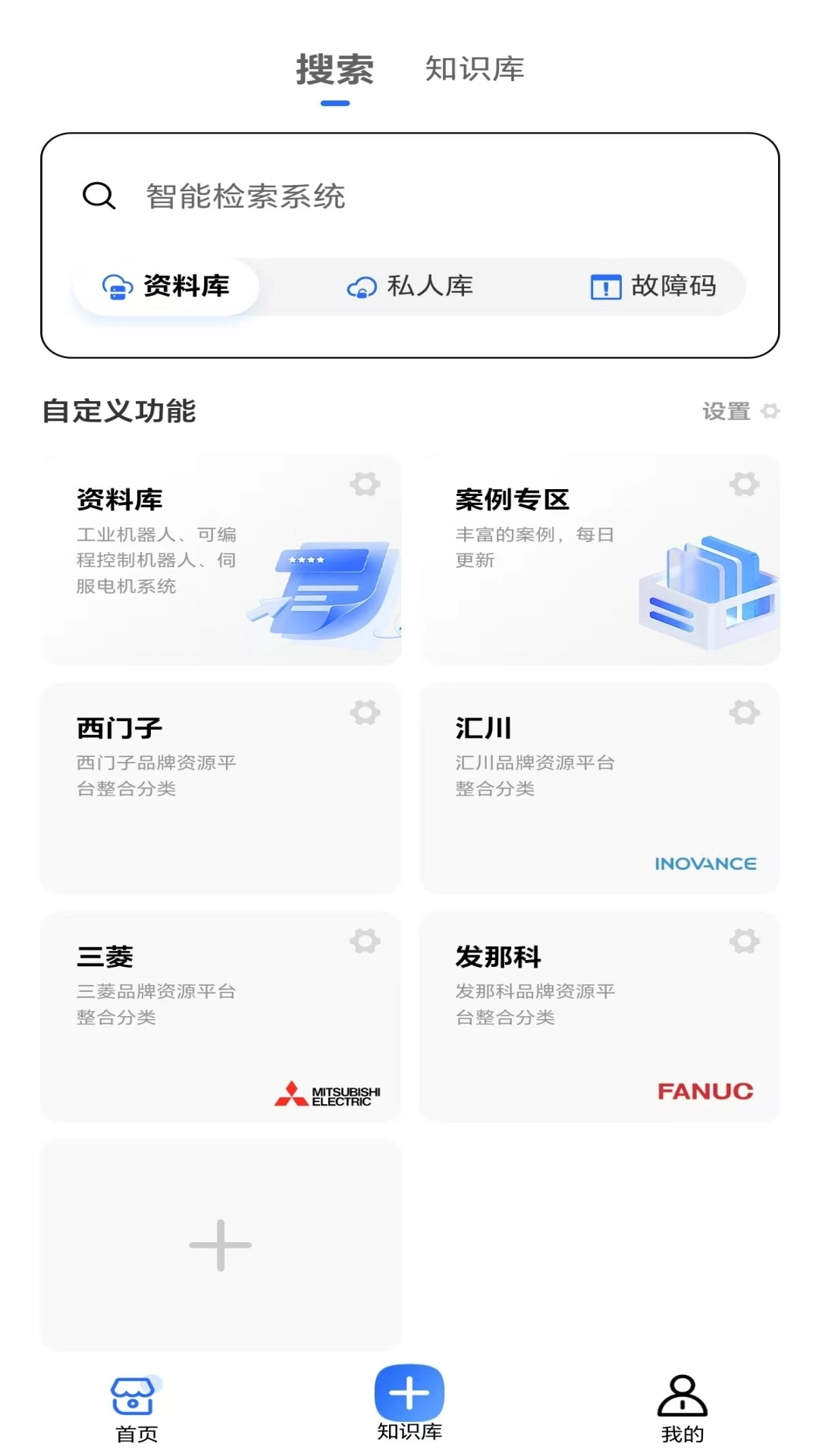 工控检索