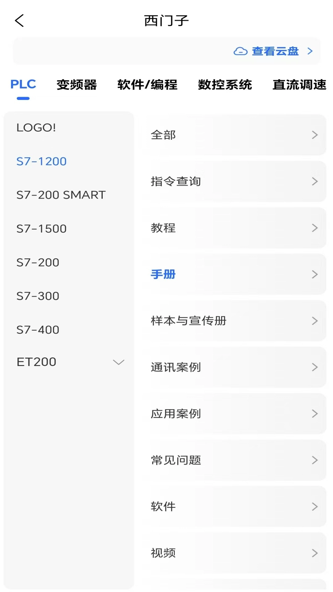 工控检索