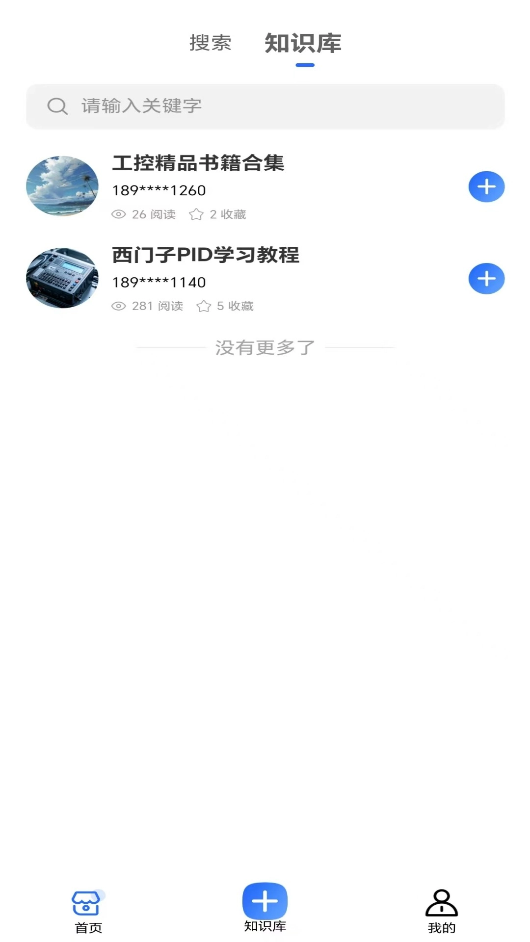 工控检索