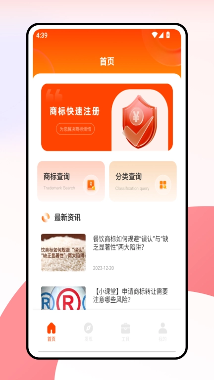 快查查