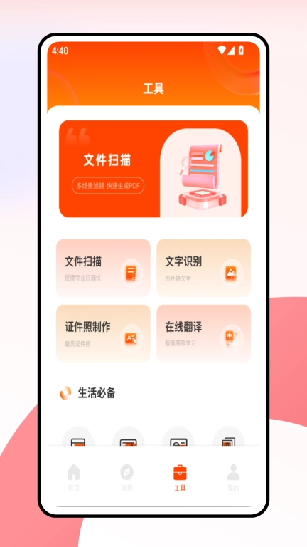 快查查