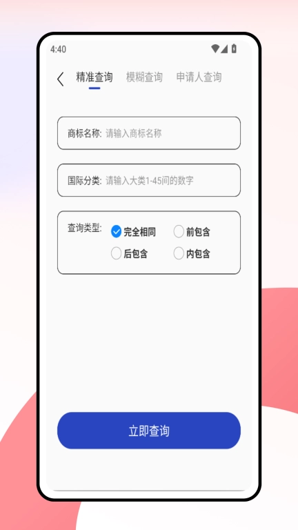 快查查