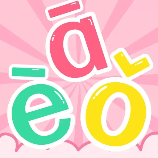 学拼音打字