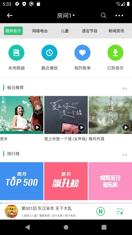 泊声