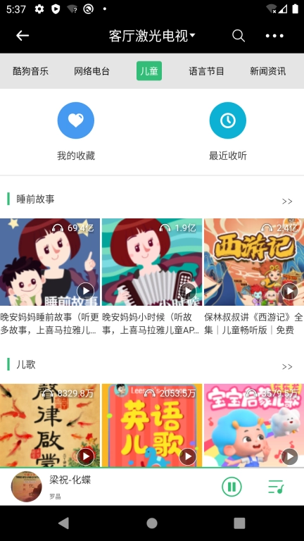 泊声