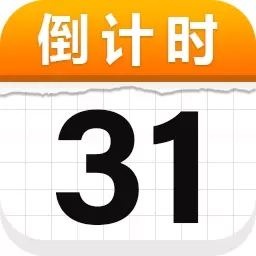 倒计时air-Days倒计时提醒
