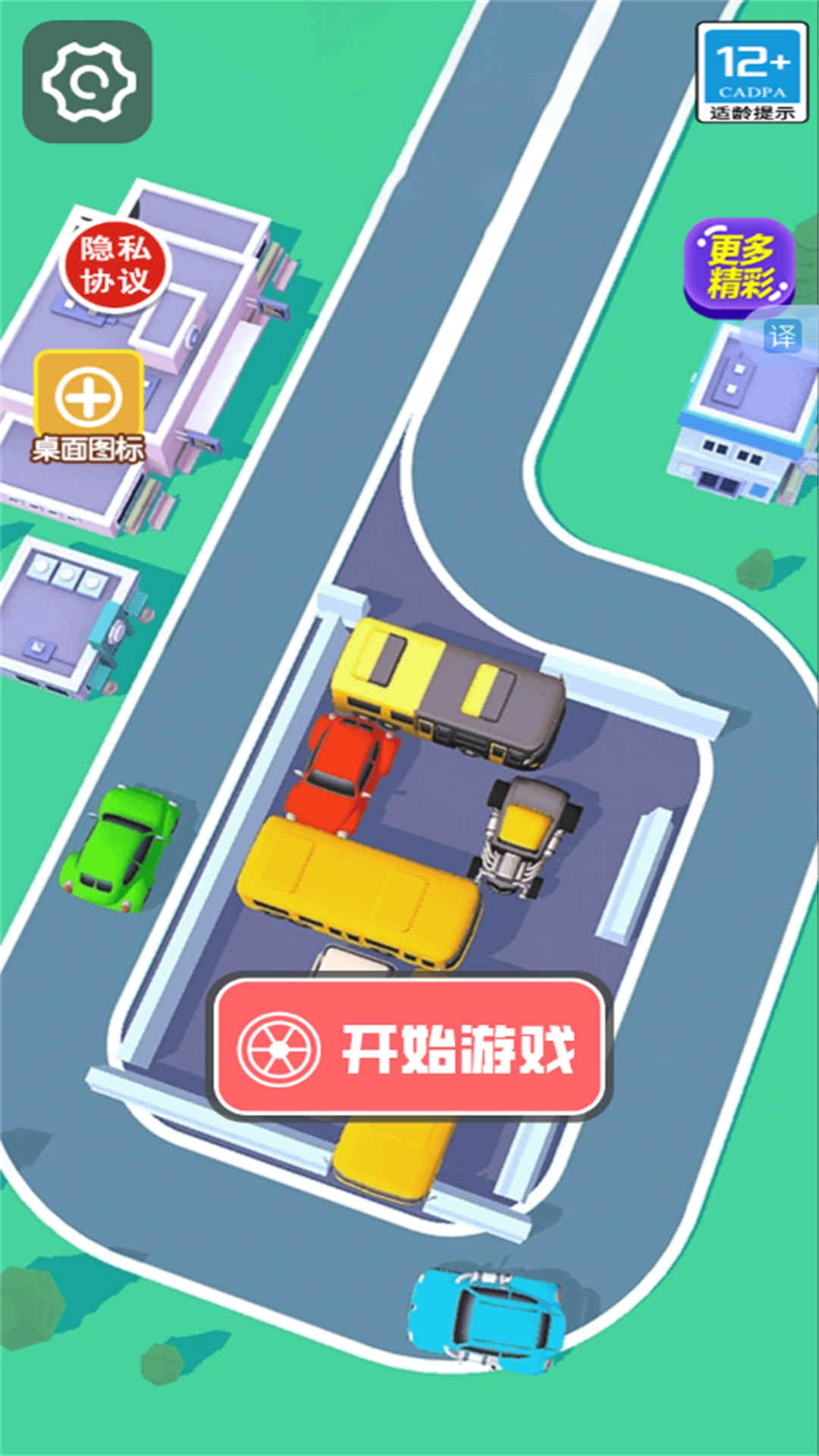 解压消消它