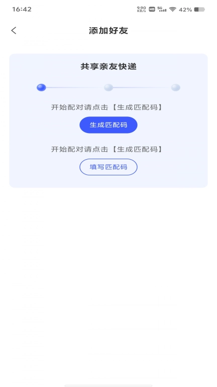 快递寄收速查