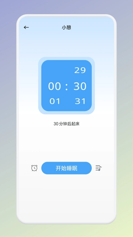 温纯助眠