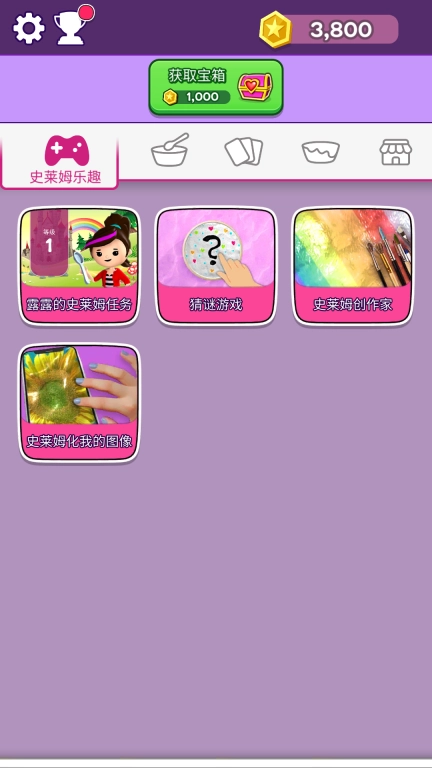 彩泥史莱姆3D版