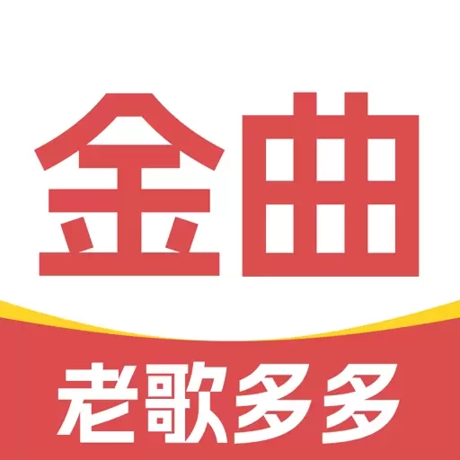 经典老歌多多