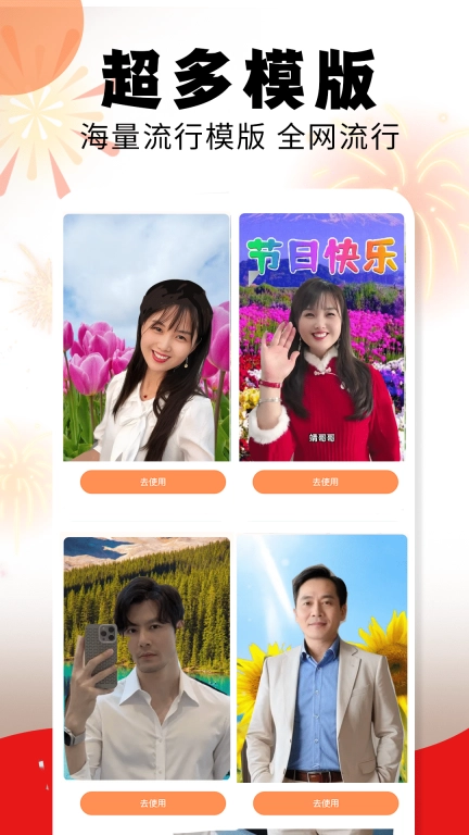 相片能唱歌