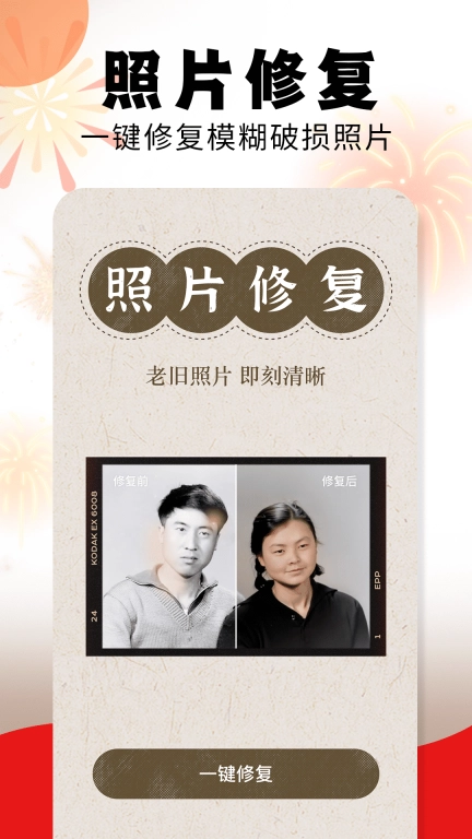 相片能唱歌