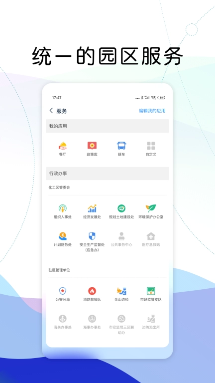 iSCIP门户