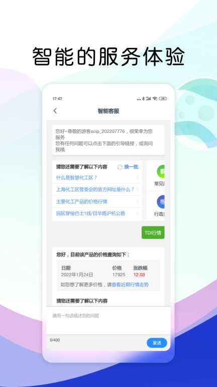 iSCIP门户