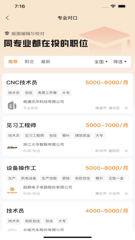 蘑菇钉