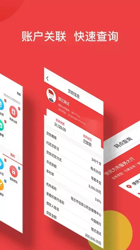 宿迁公积金
