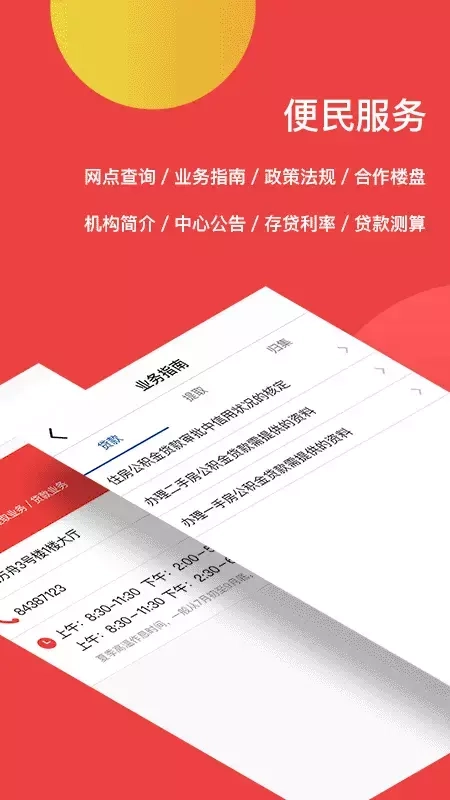 宿迁公积金