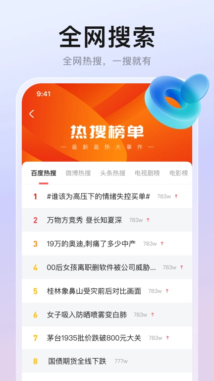 隐藏浏览器-专业浏览器