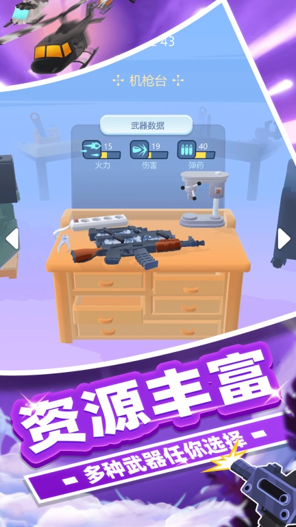 冠军狙击手-打造狙击利器