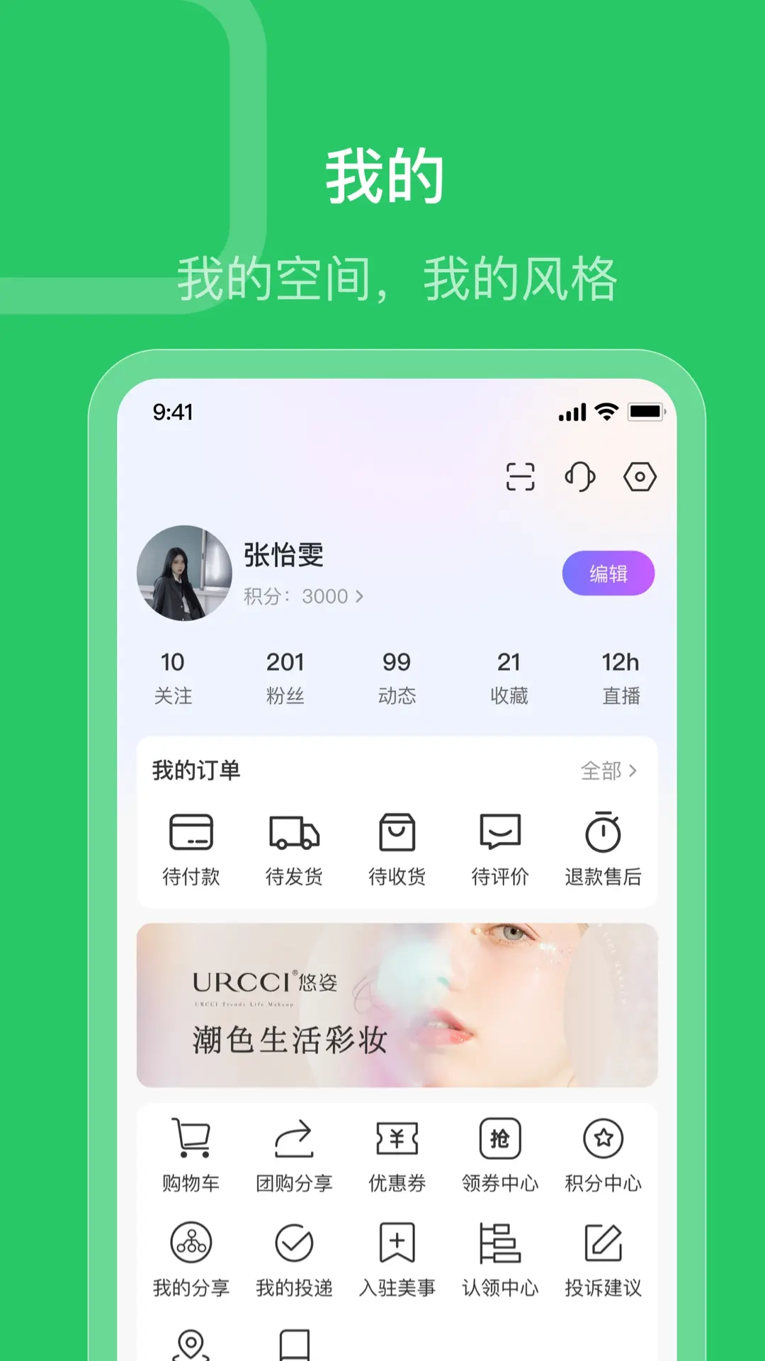 美伊甸