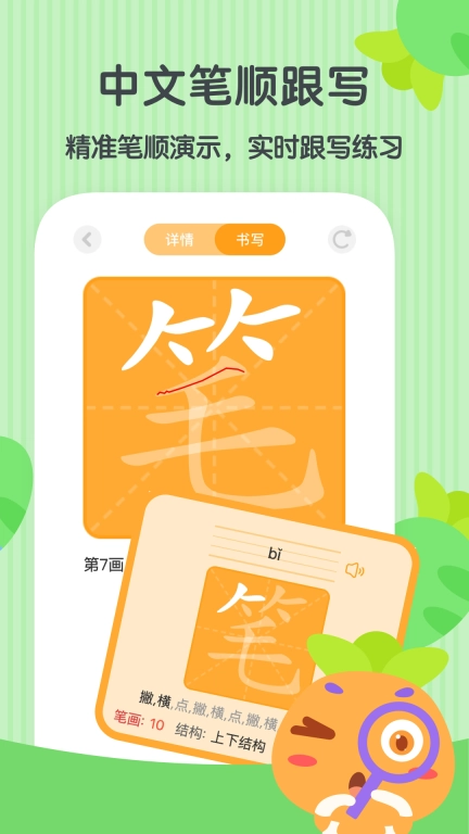 萝卜少儿词典-小学英语语文辅导