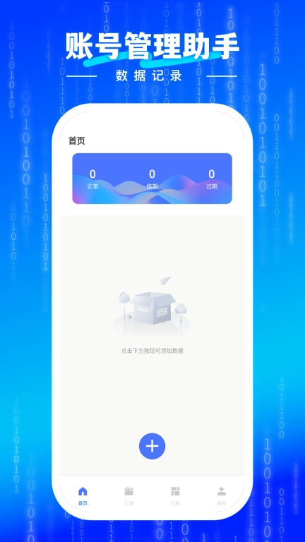 号帮帮