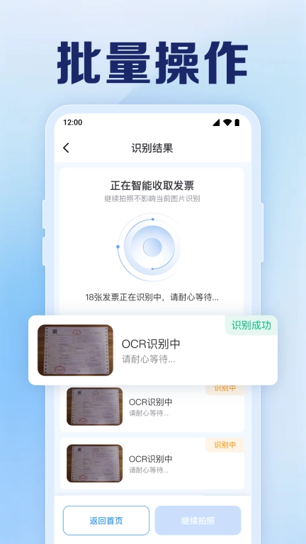 手机电子发票助手-发票与报销管家