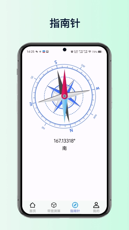 WiFi万家钥匙