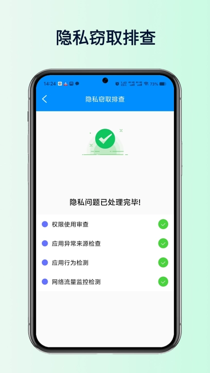 WiFi万家钥匙