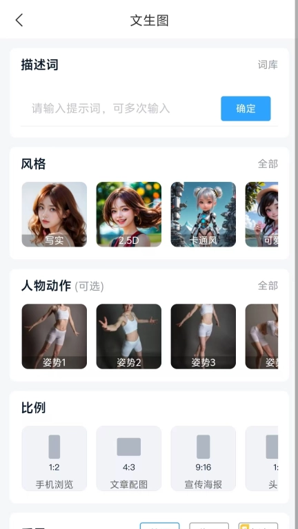 幻图AI