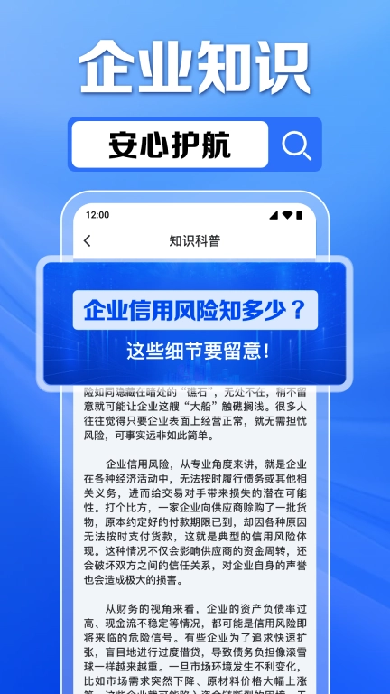 企业信息免费查-风险查询