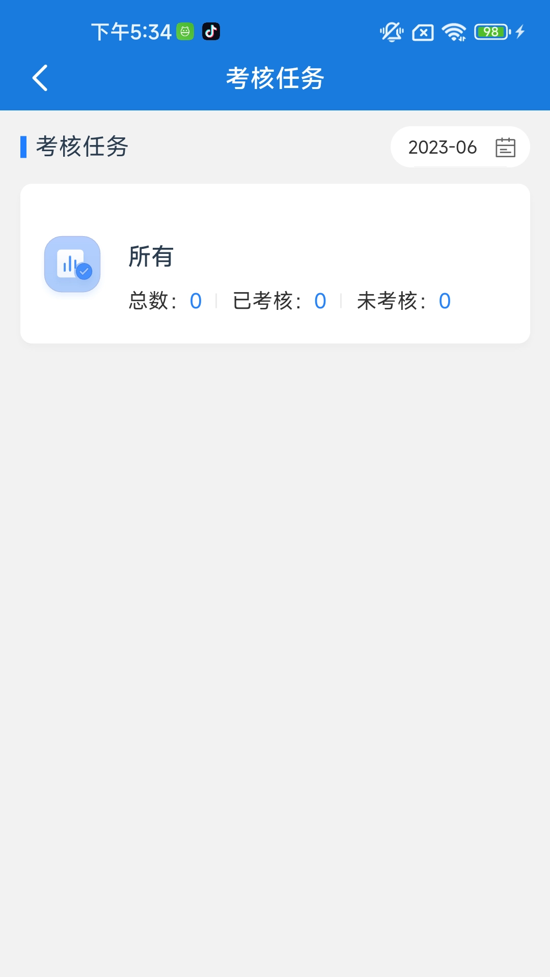 福城管