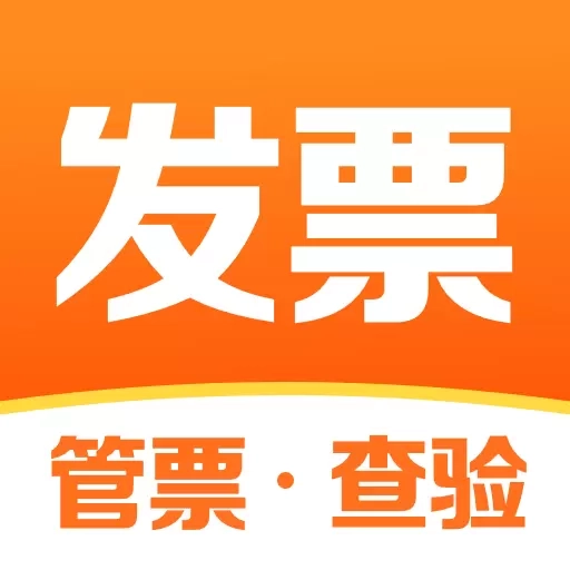 电子发票扫描助手-批量发票管理