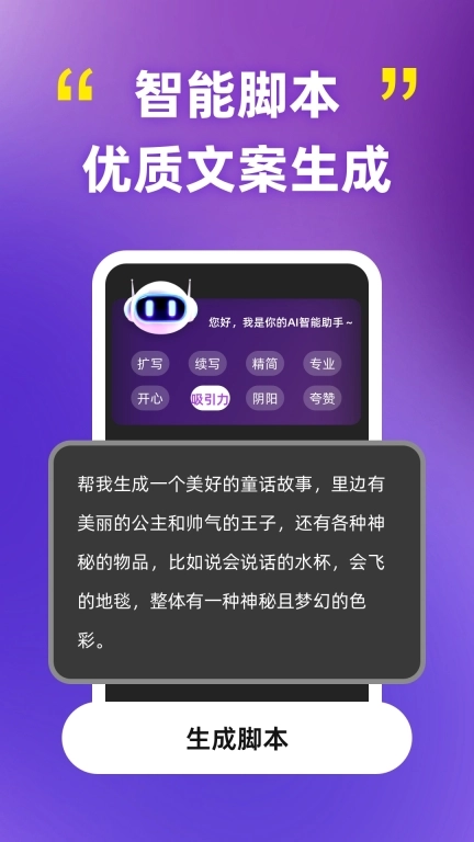 智播数字人